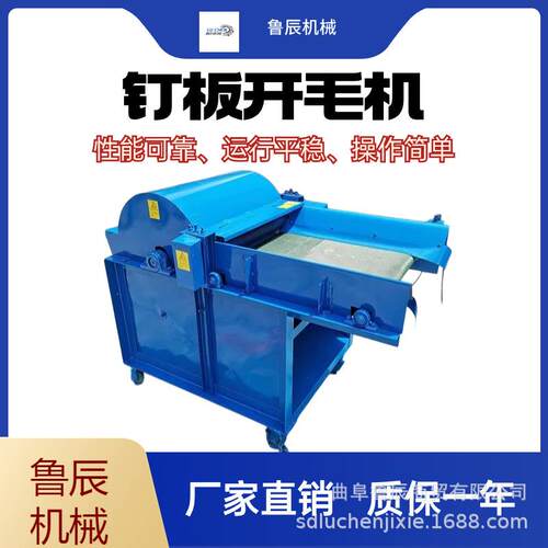 皮羊毛松机花下脚料钉开板开松机充棉废OGW旧衣服粉碎开机机价格