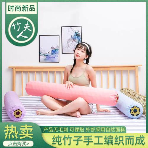 GJU8竹夫人抱枕竹编竹制夏天女生睡觉孕妇夹腿卧室清凉透气环