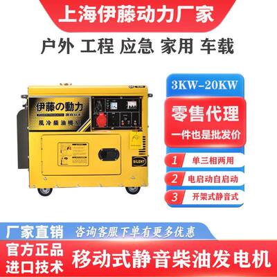 YT6箱式5kw80音T/YTT8100T3超静柴油发电机墅家用小型单别相220v