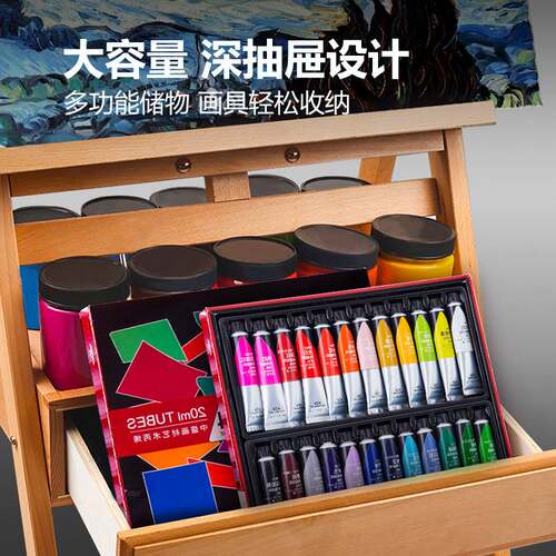 中盛画材山毛榉带抽屉木质油画架木制美术素描成人画箱画板架套装