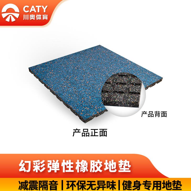 健身房橡胶地垫环保隔音减震垫跑步器材防滑运动地板底部连接扣款