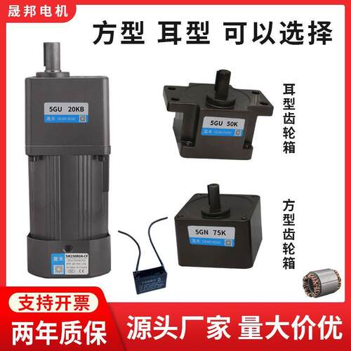 交流齿轮减速定速电机调速定速马达220v/380v单相三相5IK60GU-CF