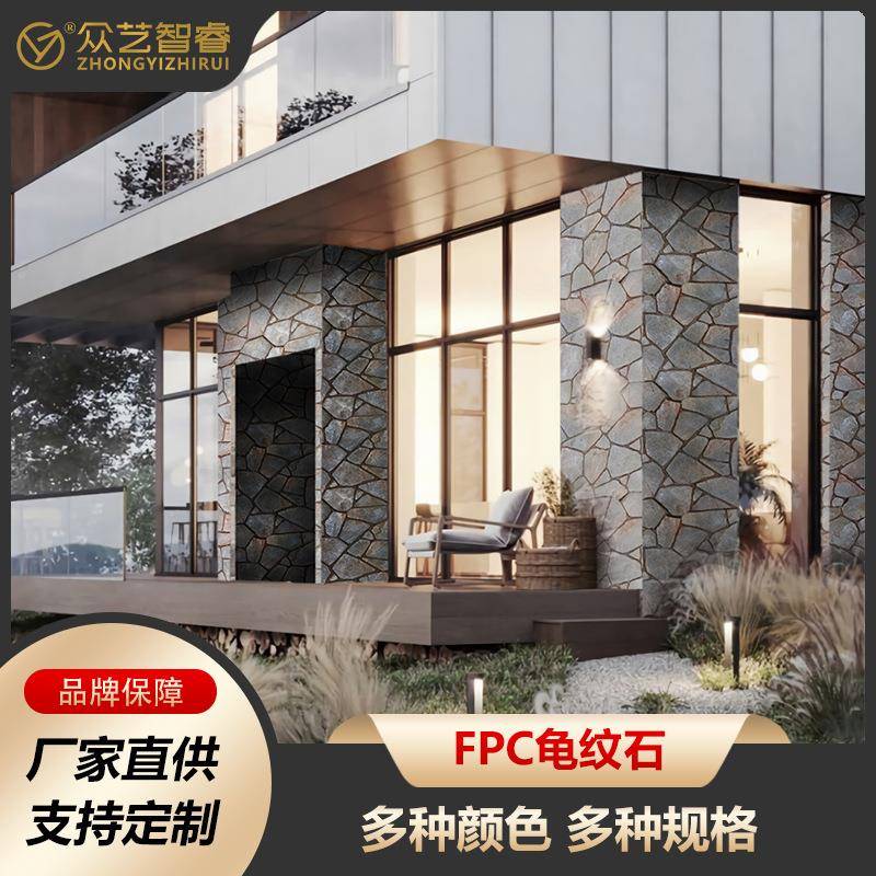 防新款f音pc龟纹石水室内卧室客厅墙FPC-GWS面装饰材料隔人造石天