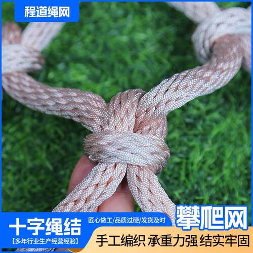 户外攀爬网锦纶材质儿童娱乐钻笼网训练拓展网丛林魔网彩色攀爬网