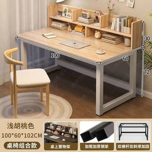 电脑桌 书桌书架一体桌子卧室家用小户型学生写字学习桌出租屋台式