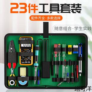 万用表家用套学修生电烙740铁套装 件装 电焊子维接工具箱工具包组