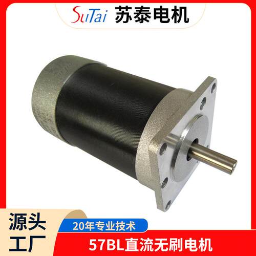 57BL直机OXS大流无刷电可机大功率低噪电动马达高转速力矩调速电