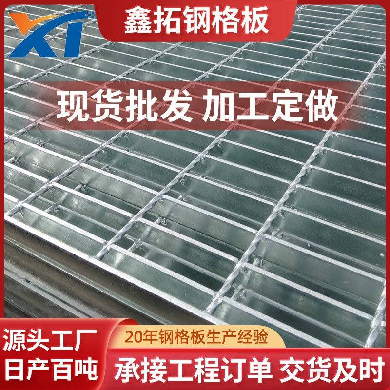 平台热镀锌钢格栅板齿形插接钢格板排水地沟盖板电厂建筑格栅板