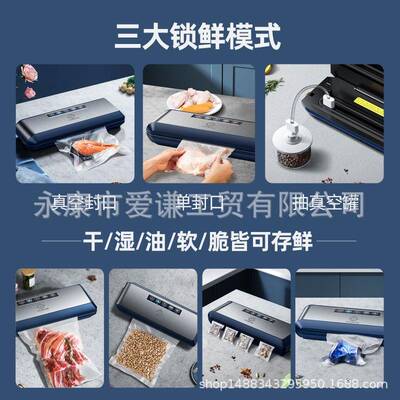真空封口机全自动小型家用抽真空食物保鲜袋密封塑封机包装机商用