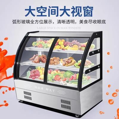 蛋糕柜冷藏展示柜台式水果甜品小型商用弧形糖葫芦冰柜凉菜保鲜柜
