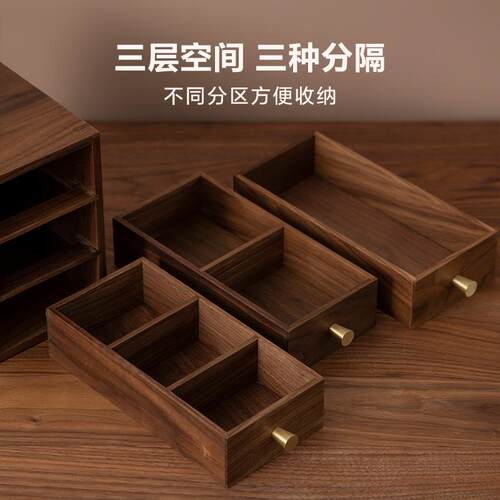 RI0T实木多层桌面抽屉式收纳盒办公室文具置物架分格杂物整