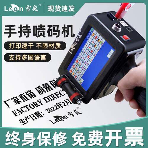 多国语言系手持码机智能喷打码机器生产日期logo案统打ZXG印图机