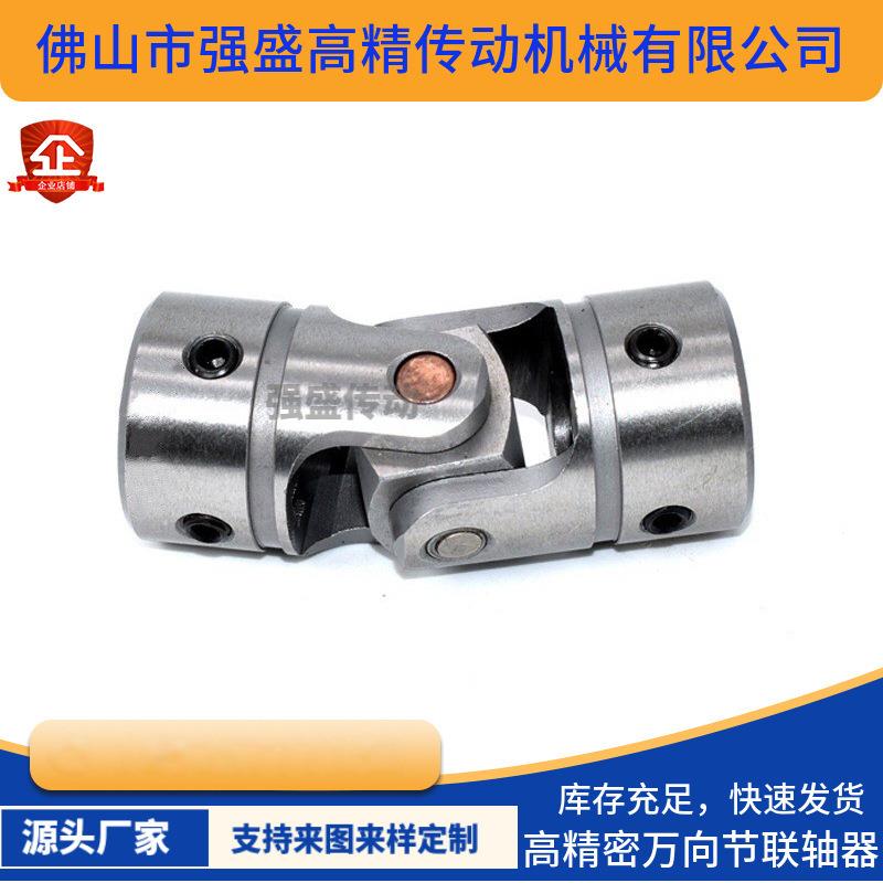 万向节UNKAS/UNKW单双节万非向ZOJ接头连轴器CA/CSKKW联轴器传动