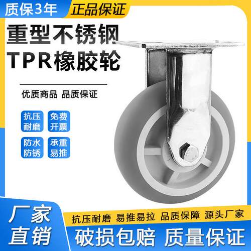 重车轮型304不锈钢脚轮加4寸定向厚RTP圆弧橡胶轮静音耐磨防滑手