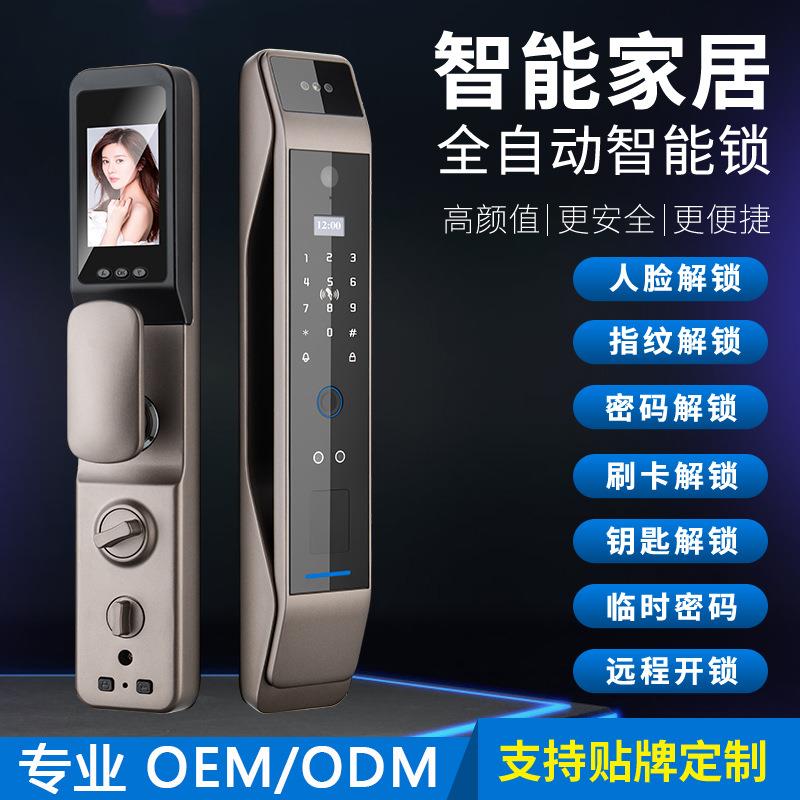 家用人脸识别智能锁防盗门智能主动对讲刷卡指纹锁密码锁电子锁