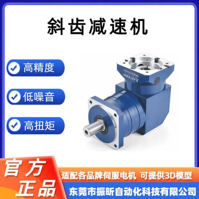 高精密斜齿转角减速机ZAF115-15-K7-24双级多速比行星齿轮减速箱