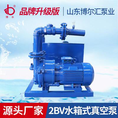 11kw水环3式5水真空泵2BV11真空CSD泵带箱雕刻机吸附平台真空泵厂