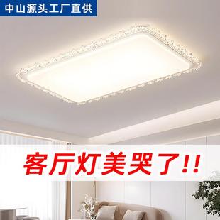客厅水D吸顶灯现代52347简约全高端大气LE卧室灯屋组合 晶2025新款