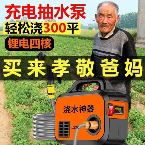 抽水地泵小型充式菜浇水机淋浇菜浇家用电锂电地抽水机95115灌溉