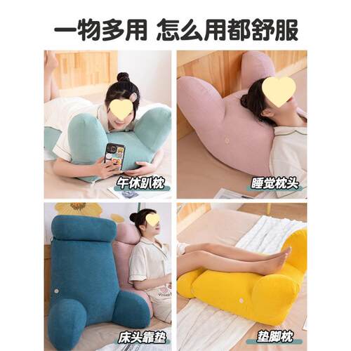高床垫软包护腰靠枕大靠背沙靠发抱加枕床上看书头YL156498枕头宿