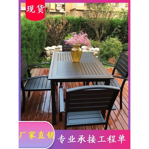I1厂家直销长桌防腐木餐桌椅花园室外阳台露台别墅塑木桌椅外摆奶
