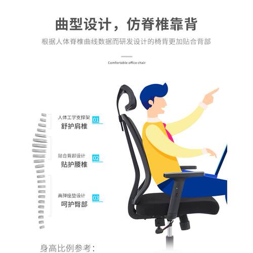 职员办公椅久坐舒适人体工学椅子电脑椅靠背护腰升降网布办公转椅