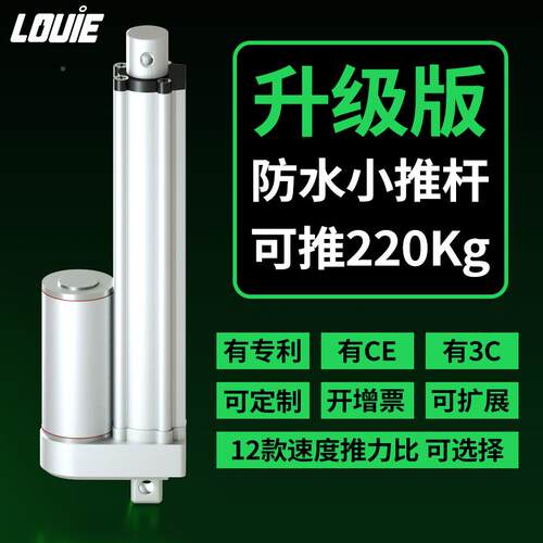 j杆8推力L推电机4大12v2SXT工业v小型直流电推杆伸动缩杆电往770