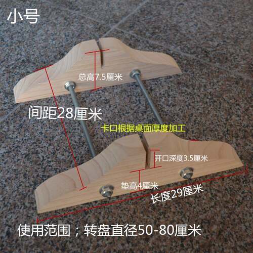 餐桌实圆桌钢化玻璃转盘置物架放TWE支架纳支架木底面收座固定可