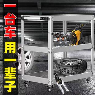 不锈钢工具车手车维物850修汽修车间动零件小推推车家用多层移储