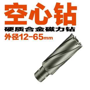 创恒空心钻头不锈钢用取心机钻头磁力钻钻头磁座钻套料钻钢板钻头