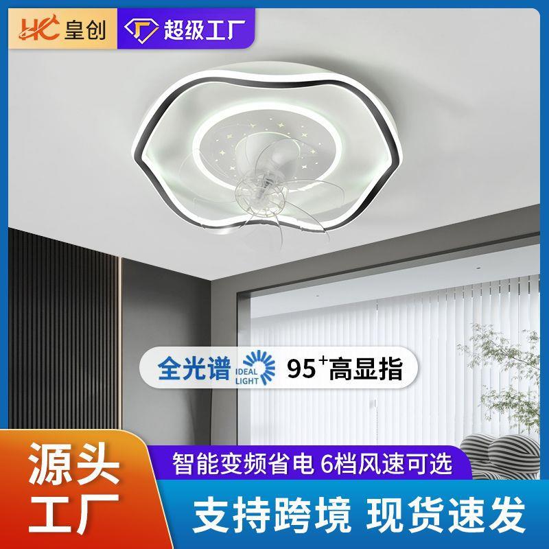 大气简约客厅摇头风扇灯卧室吸顶灯吊扇灯智能电扇灯餐厅电风扇灯