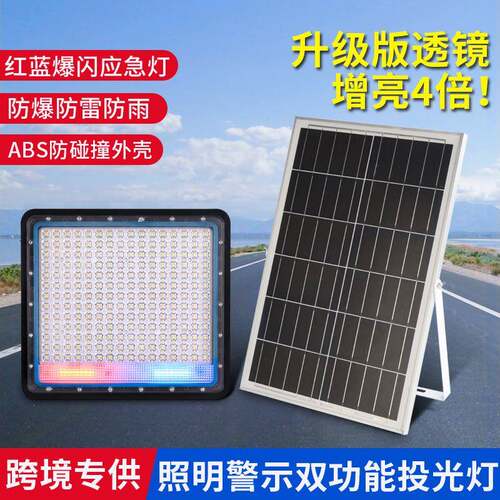 太能灯D户外庭农院灯LE投光灯超亮家阳用防水RTJ新村照明太阳能路
