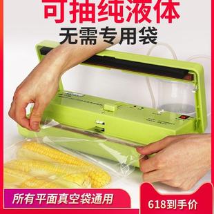 2E干湿两用小型家包用抽真D610空封口机商用不挑袋装 半自动Z S机
