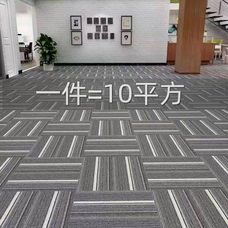 办公室地毯全铺商用大面积方块地垫拼接可裁剪台球厅水泥地直接铺