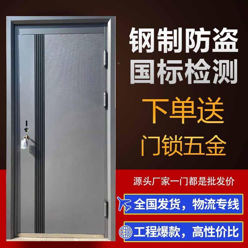 家用防盗853门质厂直销甲级钢门家进户安全入门户门带门头高门头
