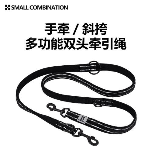 SmallCombination狗狗多功能双头牵引绳一拖二狗链斜跨跑步遛狗绳