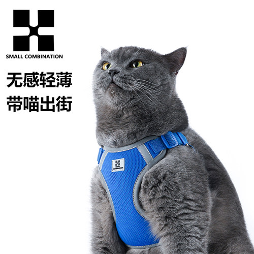 SmallCombination猫胸背带套装可调节不勒脖外出专用遛猫咪牵引绳