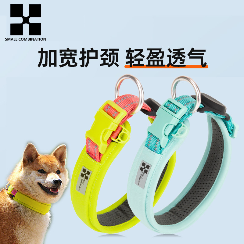 SmallCombination狗狗项圈中大小型犬颈圈宠物脖套airtag反光脖圈