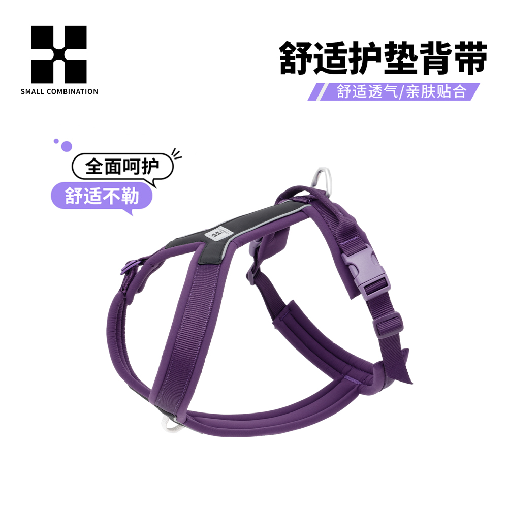 SmallCombination狗狗牵引绳小中大型犬Y型防勒宠物胸背带遛狗绳