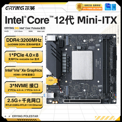 尔英主板CPU套装i5/i7/i9-12900HK i7-12700H台式机ITX主板DDR4