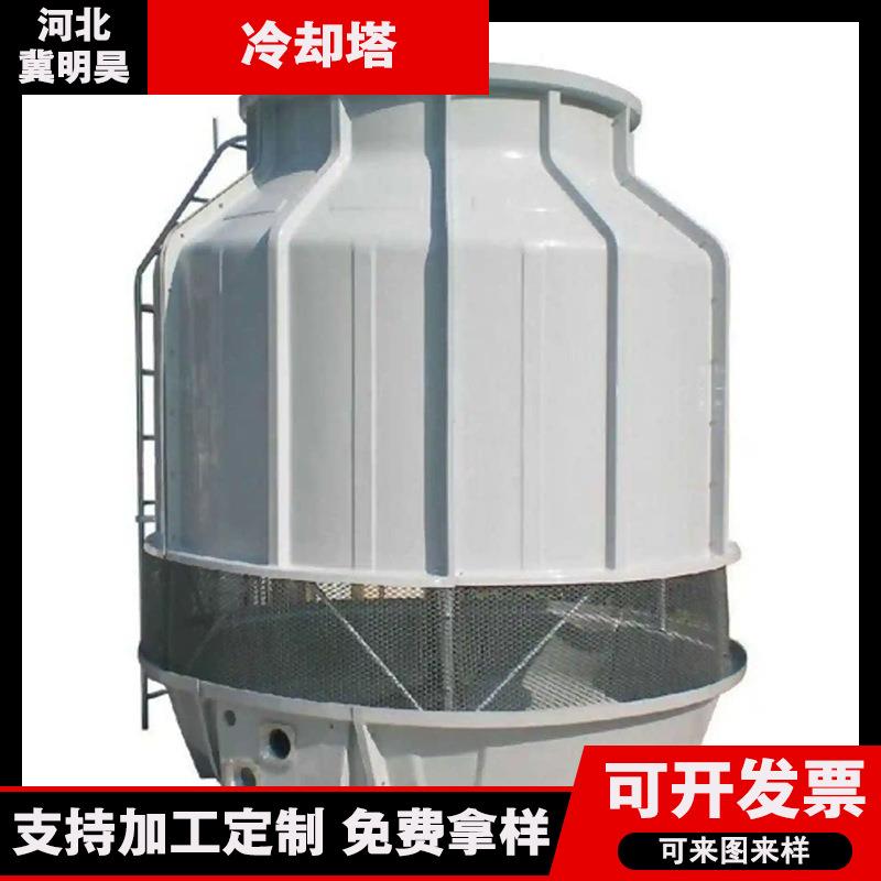 玻璃钢圆形冷却塔小型10吨250吨200T高温冷水塔100逆流散热凉水塔