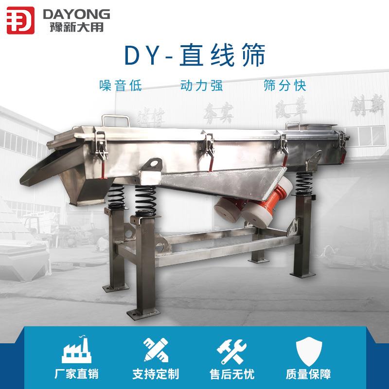 方形小型不锈钢筛选机多层肥料直线振动筛工业用振动筛质量高
