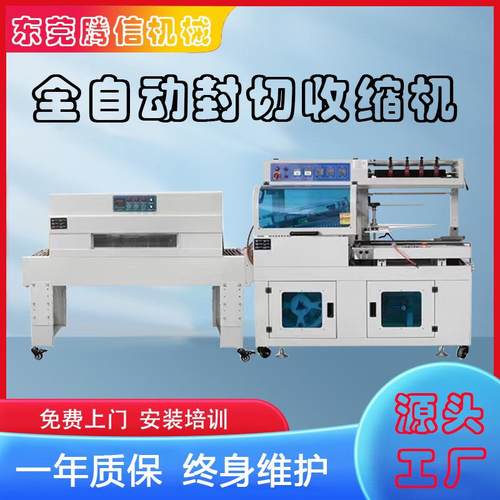 洗护用品瓶子五金过膜机全自动L型封切覆膜机热收缩膜包装塑封机