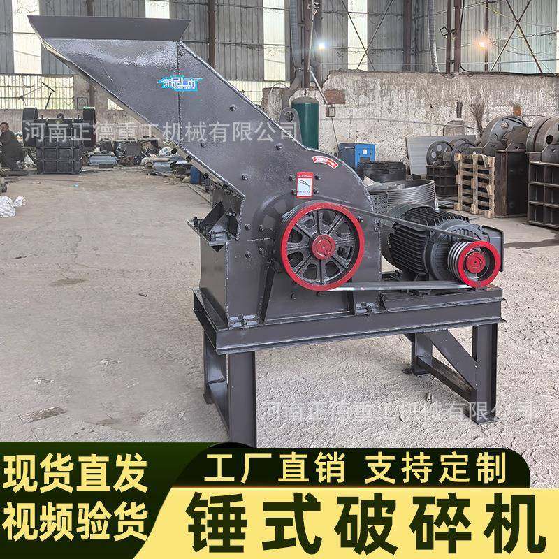 厂家直供PC800*800锤式破碎机建筑垃圾花岗岩煤矸石粉碎一次成型,机械设备,破碎机,淘宝优惠券,粉丝福利购,淘宝优惠卷