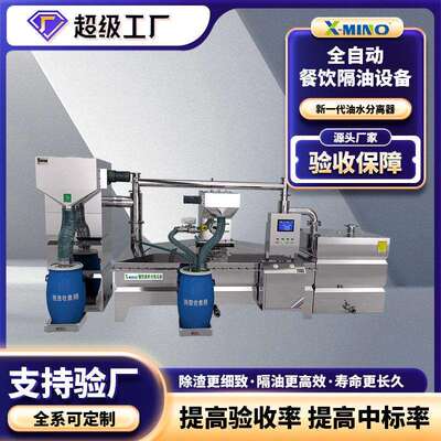 隔油池 餐饮排污隔油设备酒店餐厅厨房专用一体化不锈钢隔油器