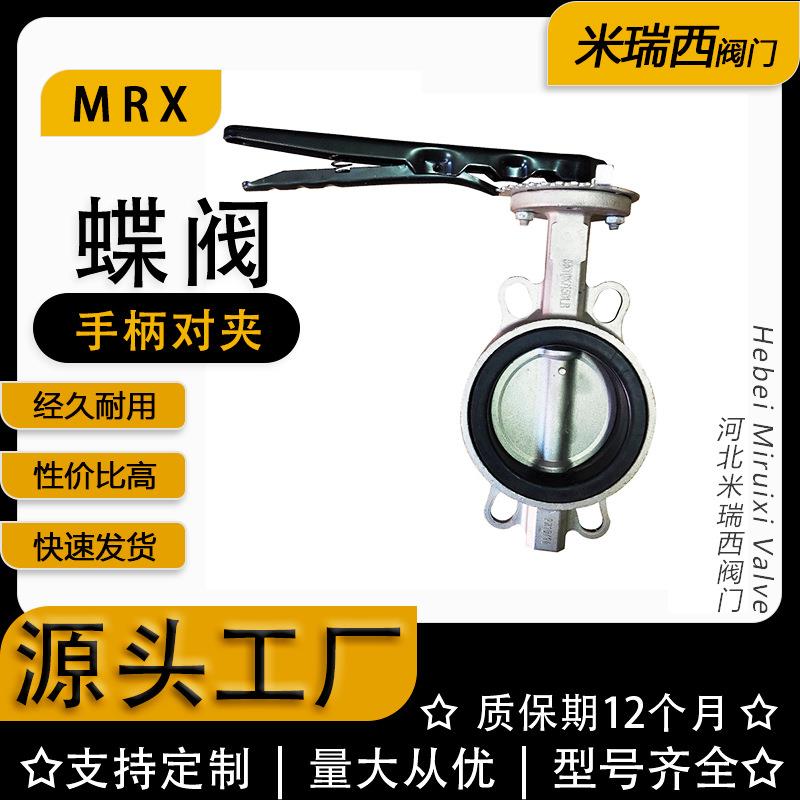 不锈钢对夹蝶阀软密封手柄对夹蝶阀中线蝶阀厂家供应D71X-16P