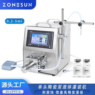 机滴管化学试剂注射液微量罐装 尚航单头陶瓷泵液体灌装 配传送带