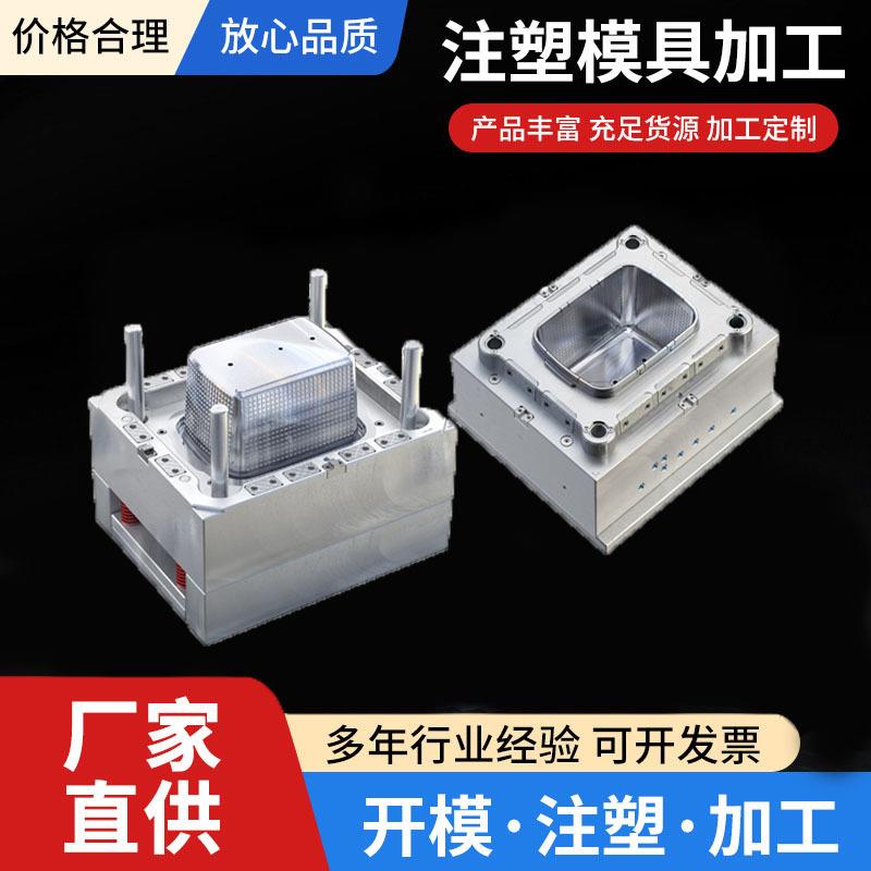 注塑模具制造abs产品塑料外壳注塑成型模具注塑加工定做塑料件