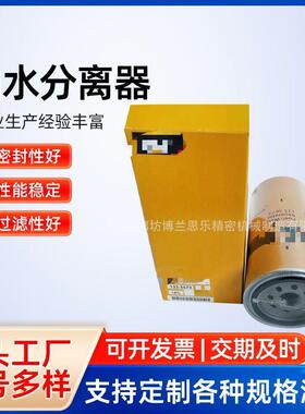 1335673滤挖掘机柴油机燃油滤清器 FS19934 FS1959油水分离器