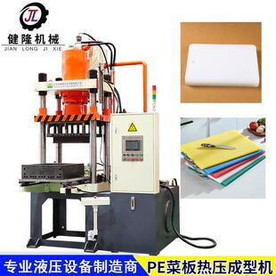 厂家直销 160吨PE彩板热压成型机 液压系统贴纸装饰整平压力机